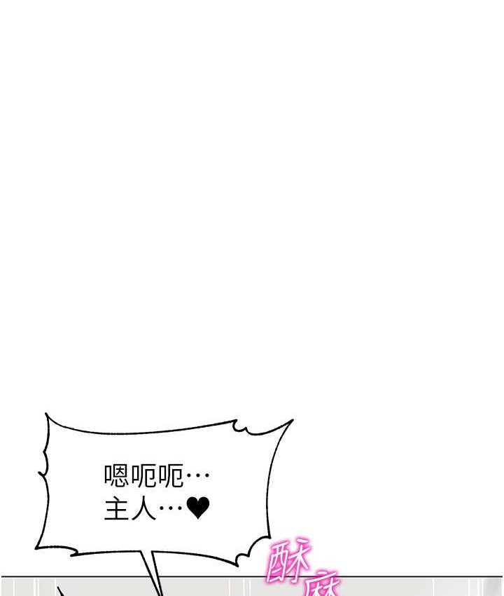 第38话-当受气包爽到潮吹 - 第145.jpg页