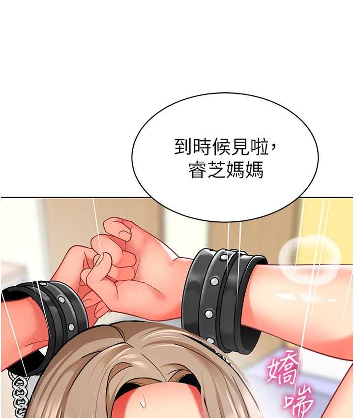 第38话-当受气包爽到潮吹 - 第155.jpg页