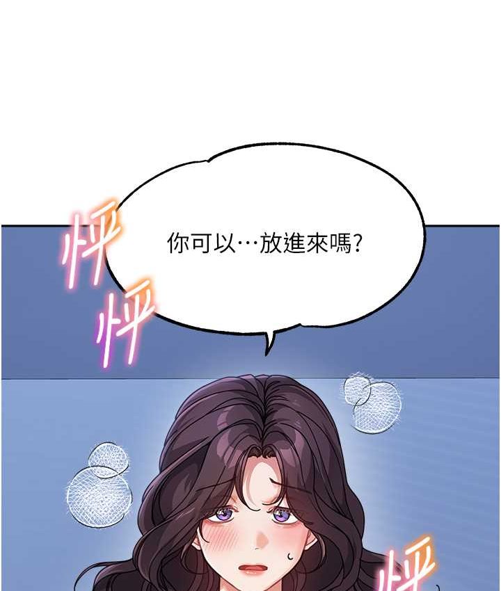 第33话-被弟弟爱抚身体?! - 第7.jpg页
