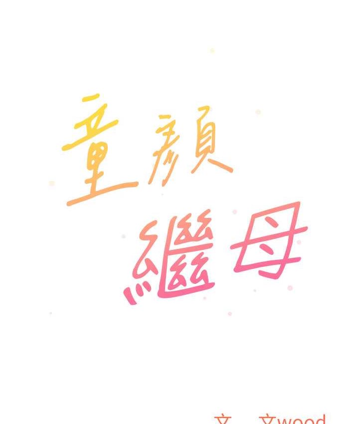 第33话-被弟弟爱抚身体?! - 第10.jpg页
