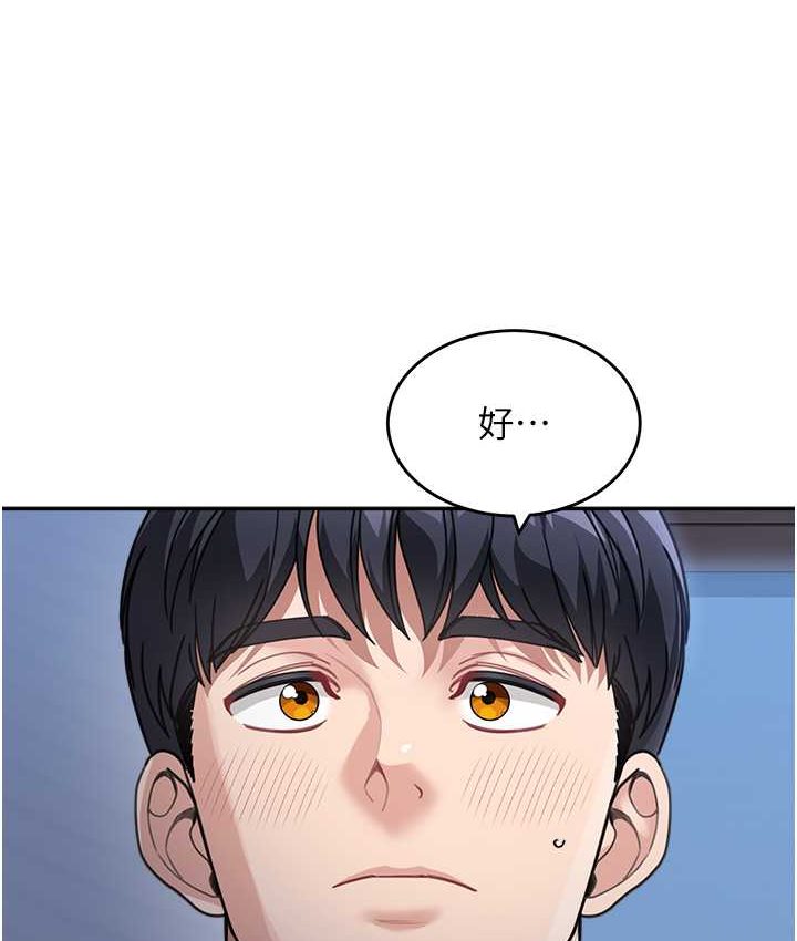 第33话-被弟弟爱抚身体?! - 第12.jpg页