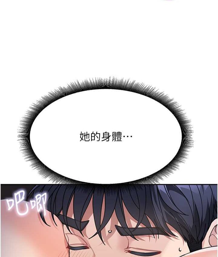 第33话-被弟弟爱抚身体?! - 第48.jpg页