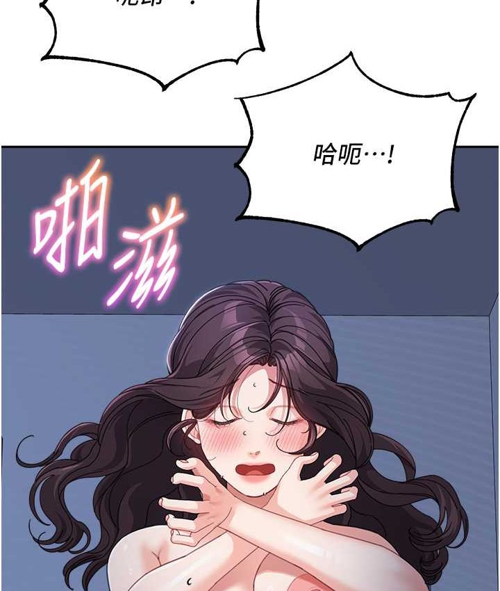 第33话-被弟弟爱抚身体?! - 第50.jpg页