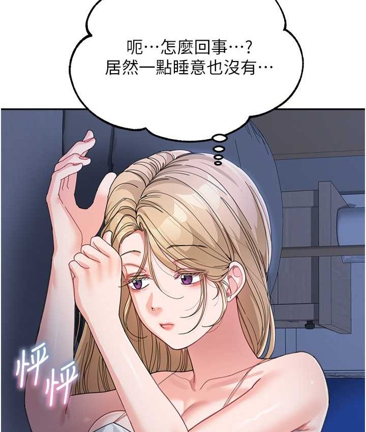 第33话-被弟弟爱抚身体?! - 第55.jpg页