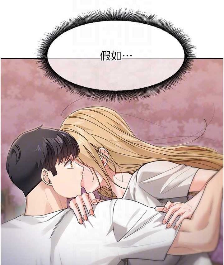 第33话-被弟弟爱抚身体?! - 第57.jpg页