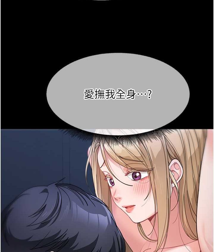 第33话-被弟弟爱抚身体?! - 第61.jpg页