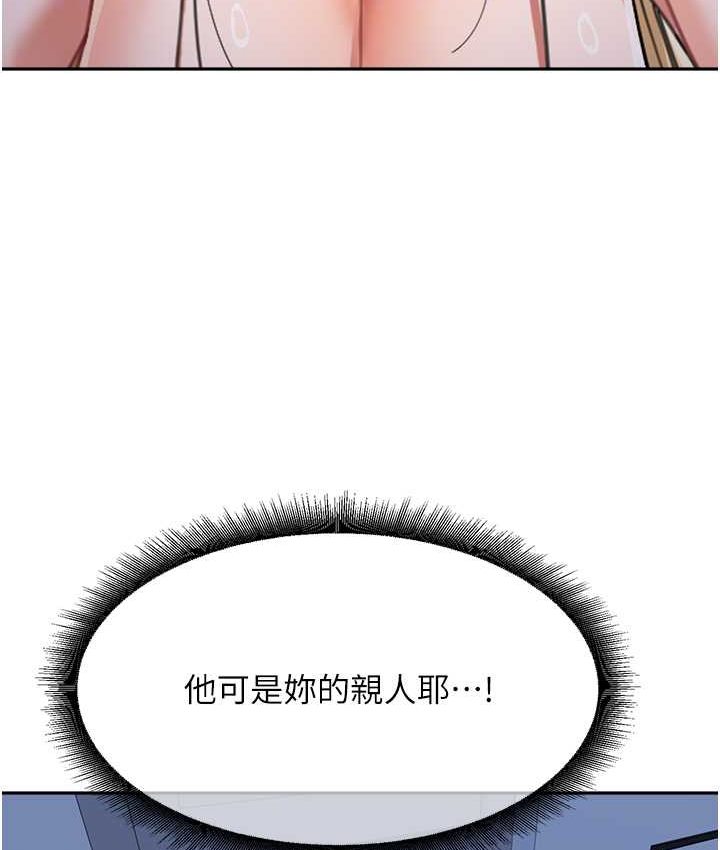 第33话-被弟弟爱抚身体?! - 第71.jpg页