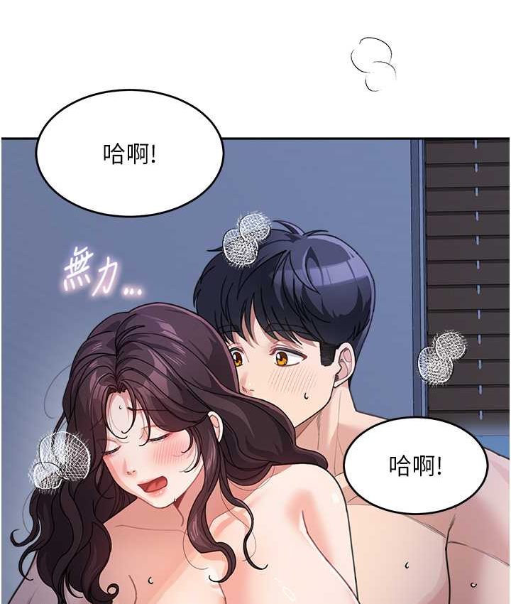 第33话-被弟弟爱抚身体?! - 第88.jpg页