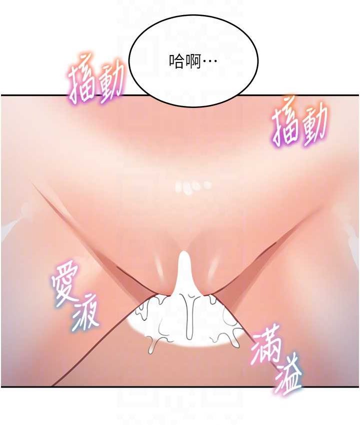 第33话-被弟弟爱抚身体?! - 第90.jpg页