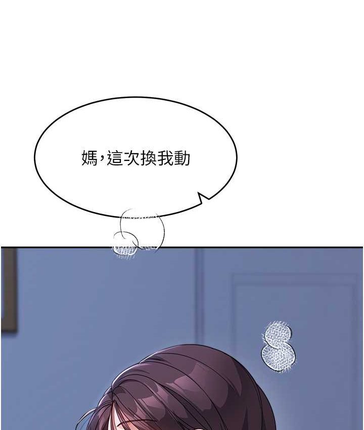 第33话-被弟弟爱抚身体?! - 第93.jpg页