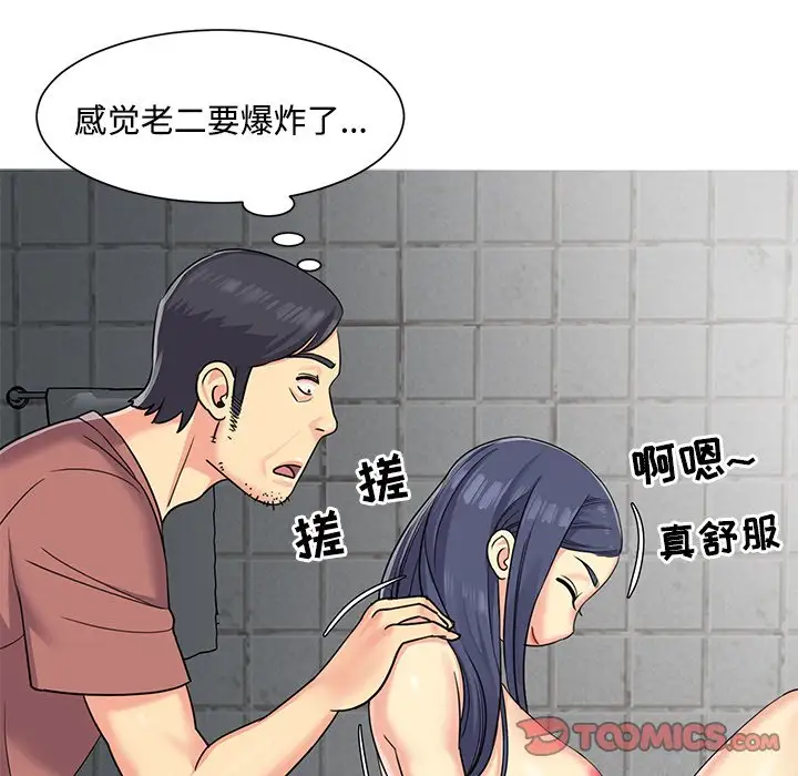 第7话 - 第82.jpg页