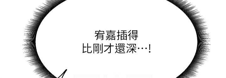 第33话-被弟弟爱抚身体?! - 第108.jpg页