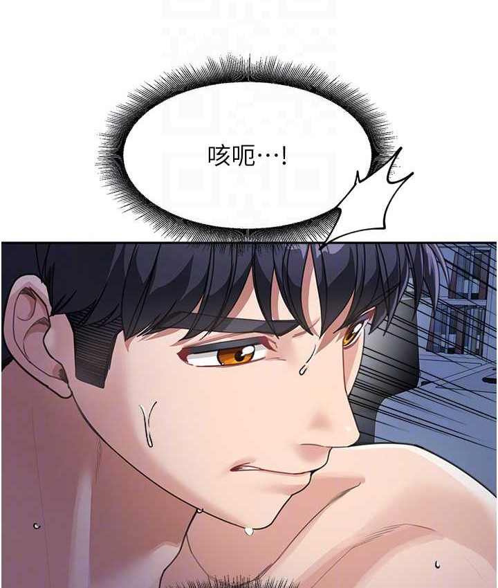 第33话-被弟弟爱抚身体?! - 第111.jpg页