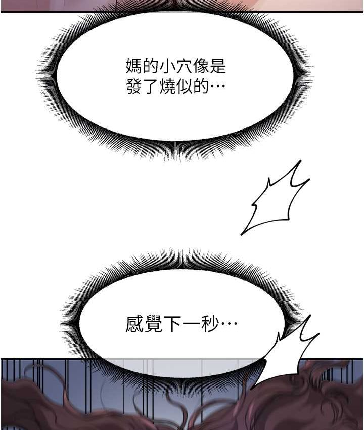 第33话-被弟弟爱抚身体?! - 第112.jpg页