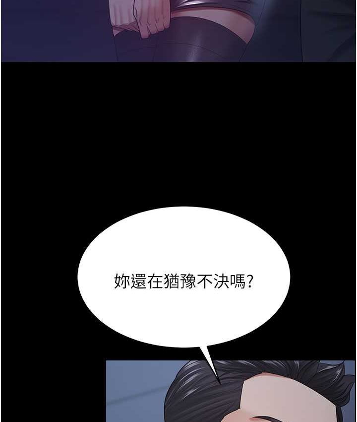 第28话-在老公的办公室偷情 - 第7.jpg页