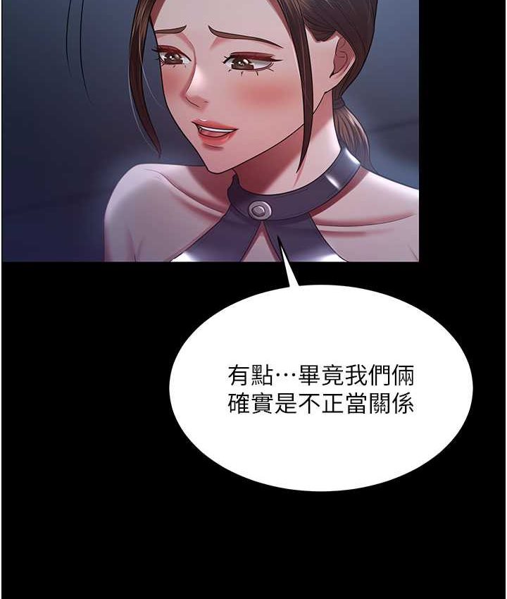 第28话-在老公的办公室偷情 - 第9.jpg页