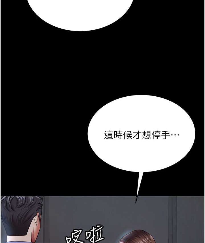 第28话-在老公的办公室偷情 - 第11.jpg页
