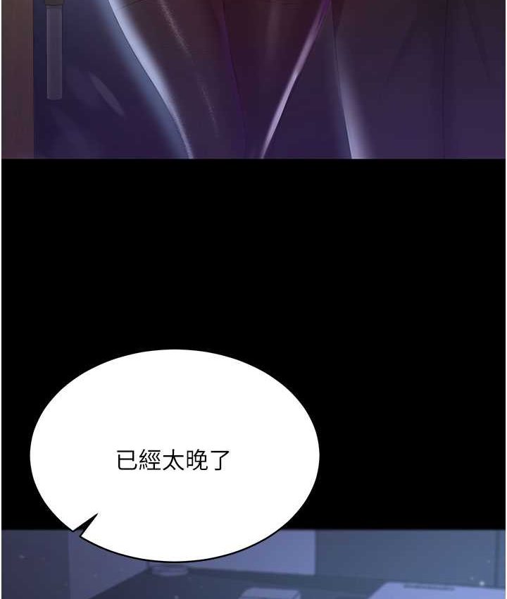 第28话-在老公的办公室偷情 - 第14.jpg页