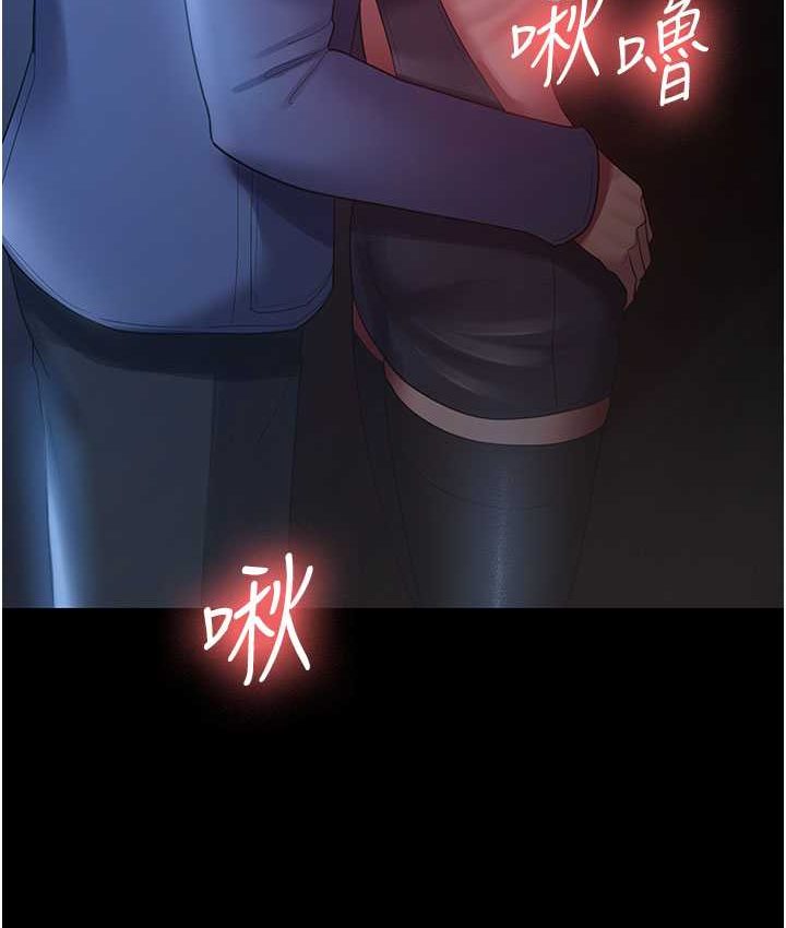 第28话-在老公的办公室偷情 - 第24.jpg页
