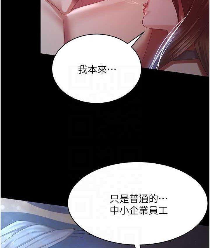 第28话-在老公的办公室偷情 - 第30.jpg页