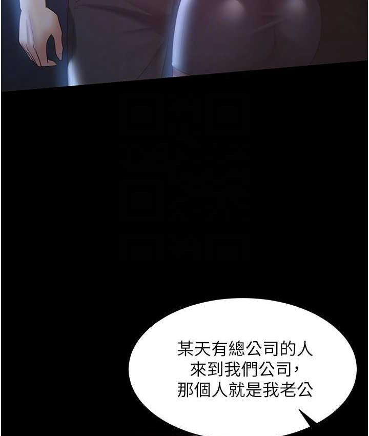 第28话-在老公的办公室偷情 - 第32.jpg页
