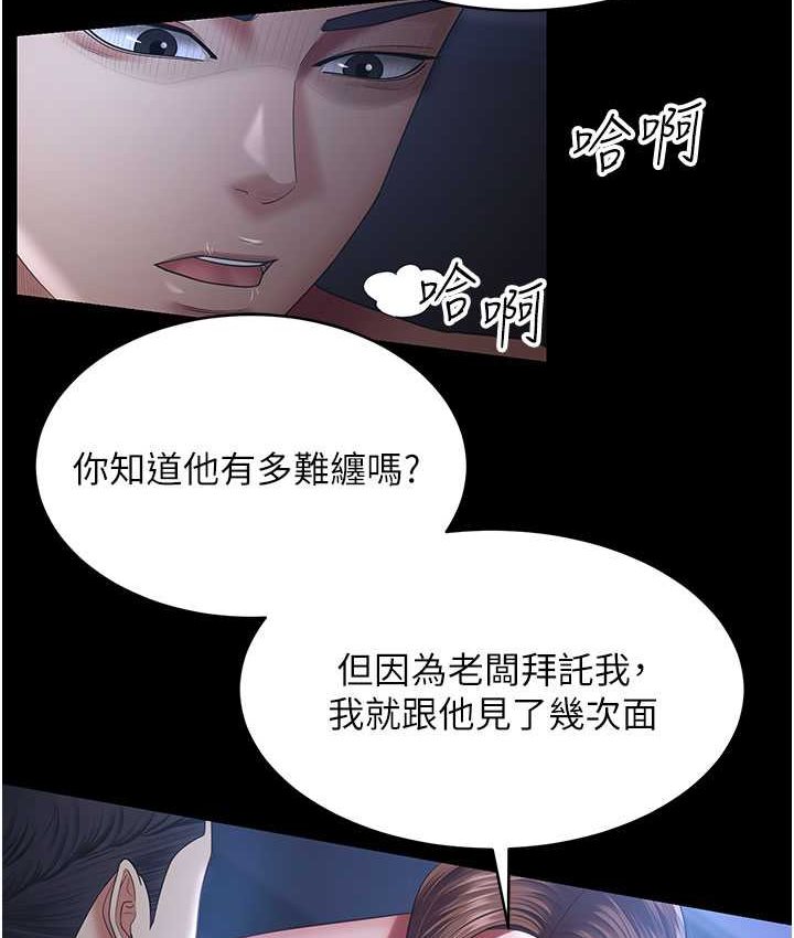 第28话-在老公的办公室偷情 - 第33.jpg页