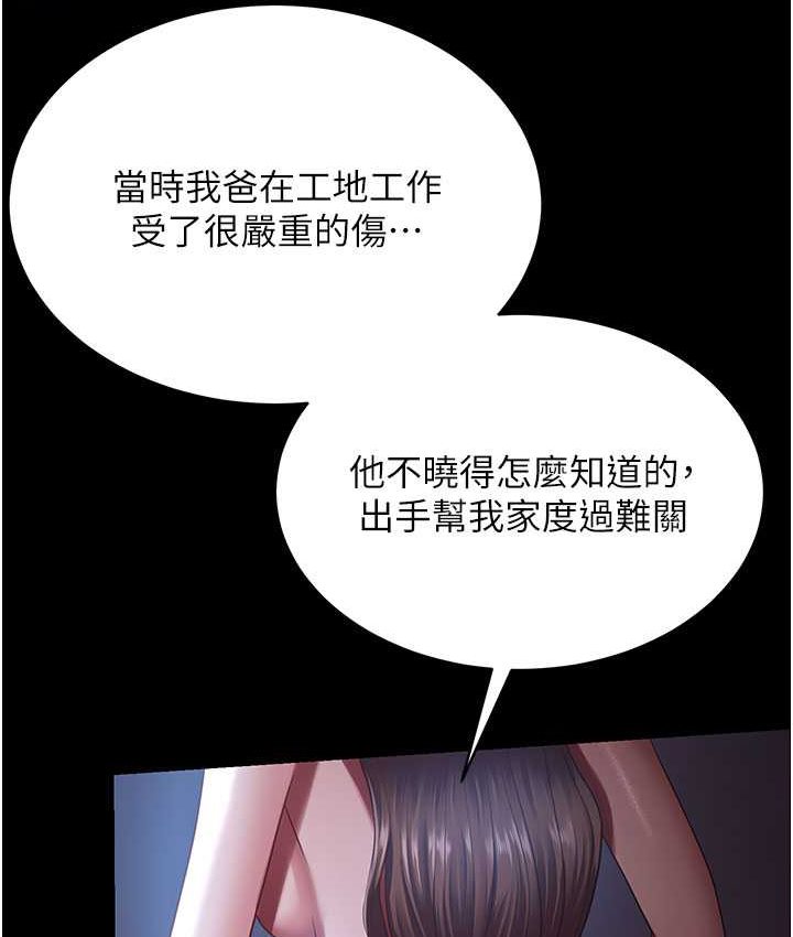 第28话-在老公的办公室偷情 - 第35.jpg页