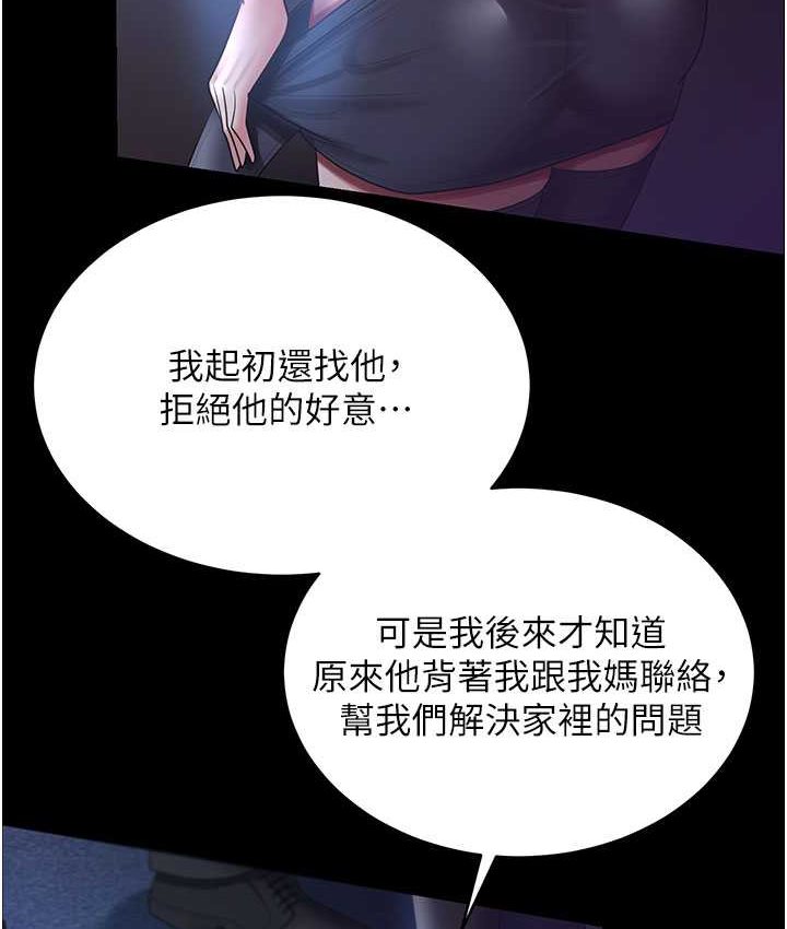 第28话-在老公的办公室偷情 - 第37.jpg页