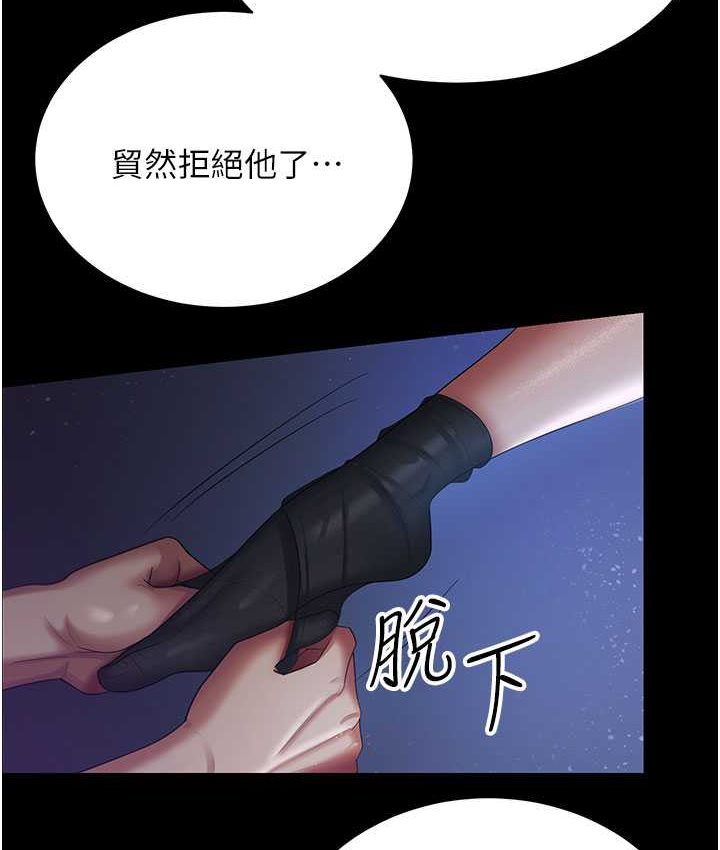 第28话-在老公的办公室偷情 - 第41.jpg页