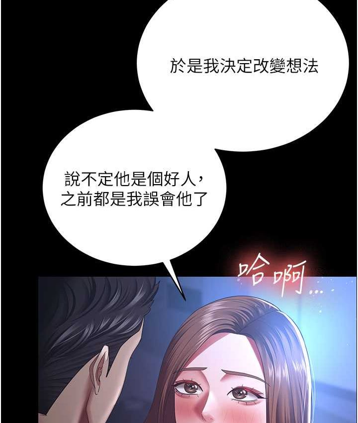 第28话-在老公的办公室偷情 - 第42.jpg页
