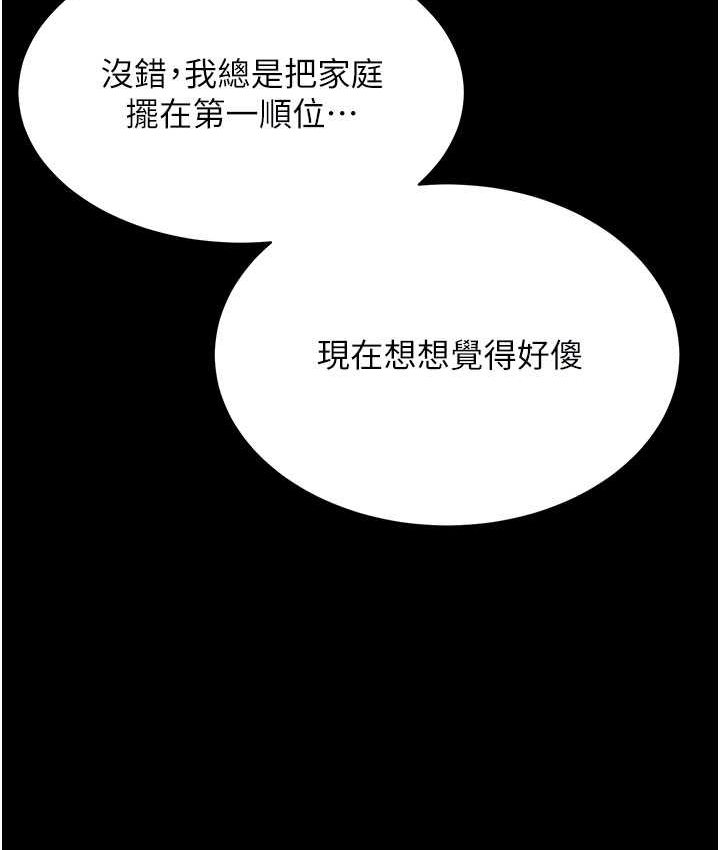 第28话-在老公的办公室偷情 - 第47.jpg页