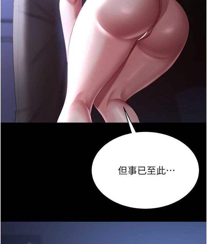 第28话-在老公的办公室偷情 - 第49.jpg页