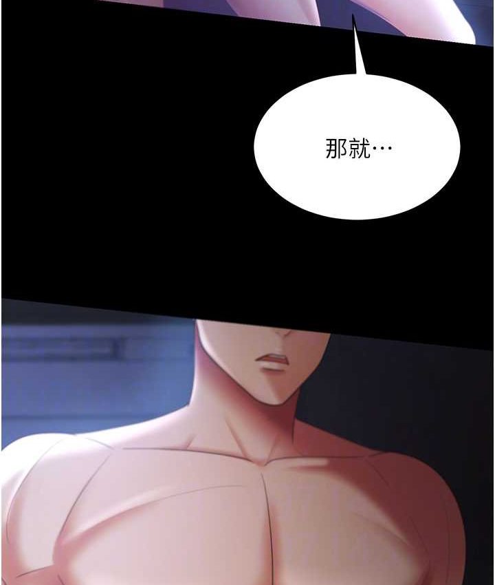 第28话-在老公的办公室偷情 - 第70.jpg页