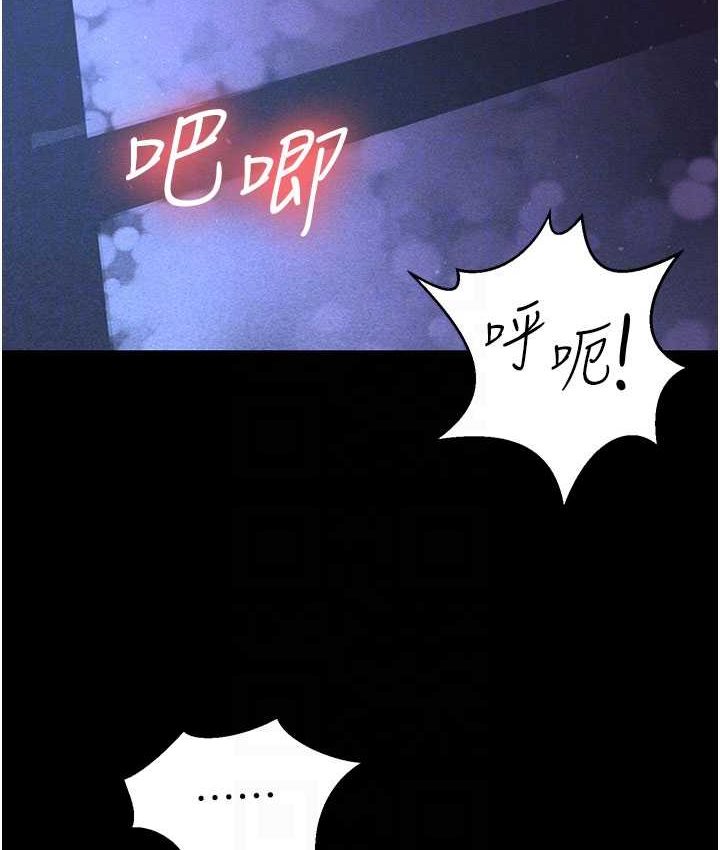 第28话-在老公的办公室偷情 - 第83.jpg页