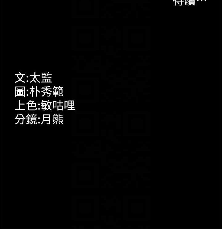 第28话-在老公的办公室偷情 - 第87.jpg页
