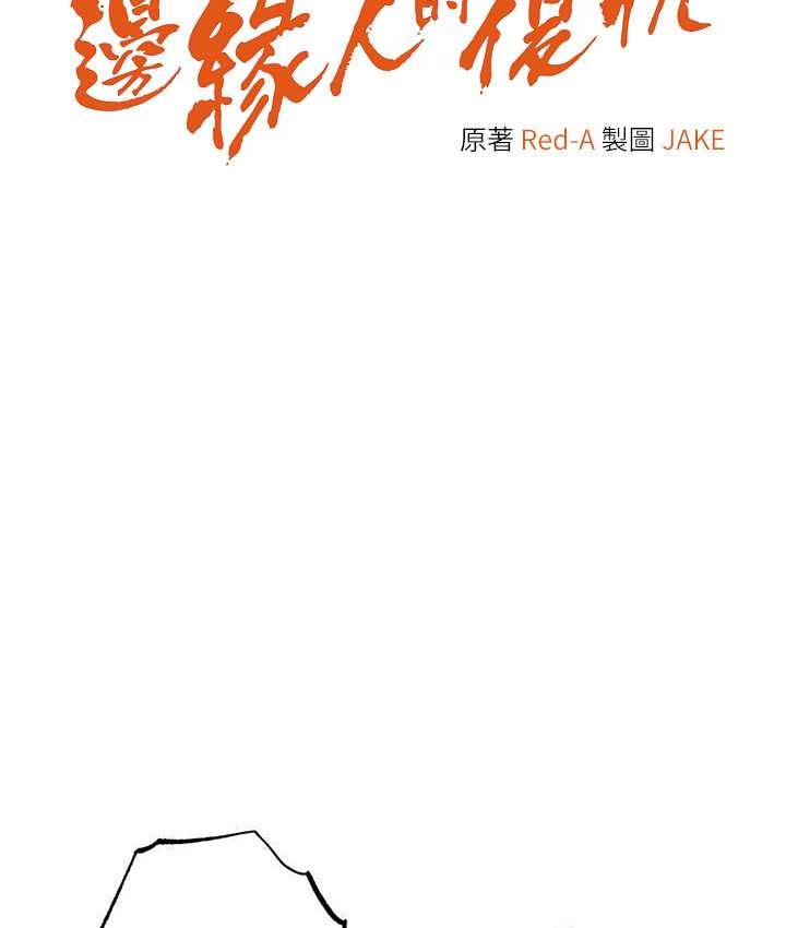 第23话-拒绝不了的巨棒诱惑 - 第6.jpg页