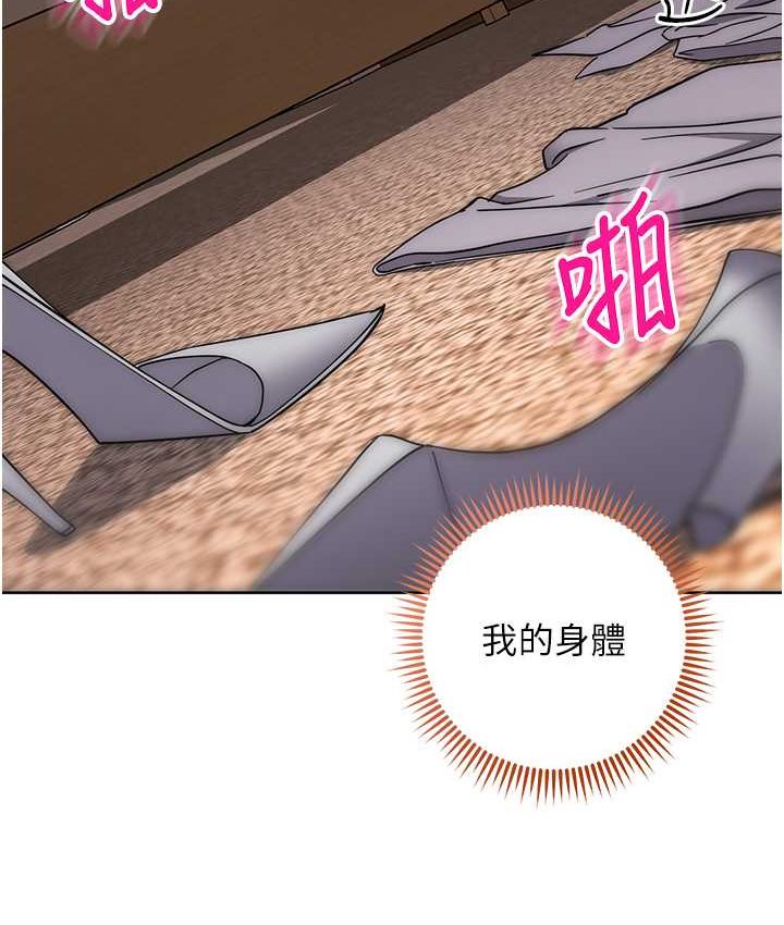 第23话-拒绝不了的巨棒诱惑 - 第11.jpg页