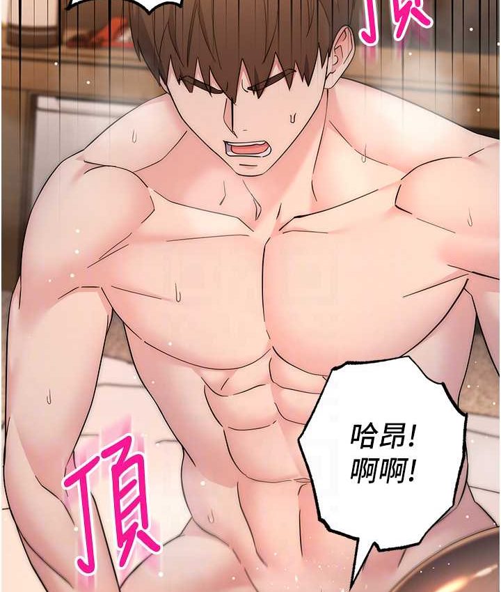 第23话-拒绝不了的巨棒诱惑 - 第13.jpg页