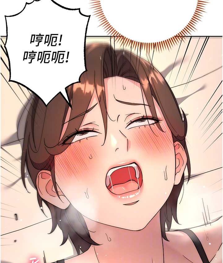 第23话-拒绝不了的巨棒诱惑 - 第16.jpg页