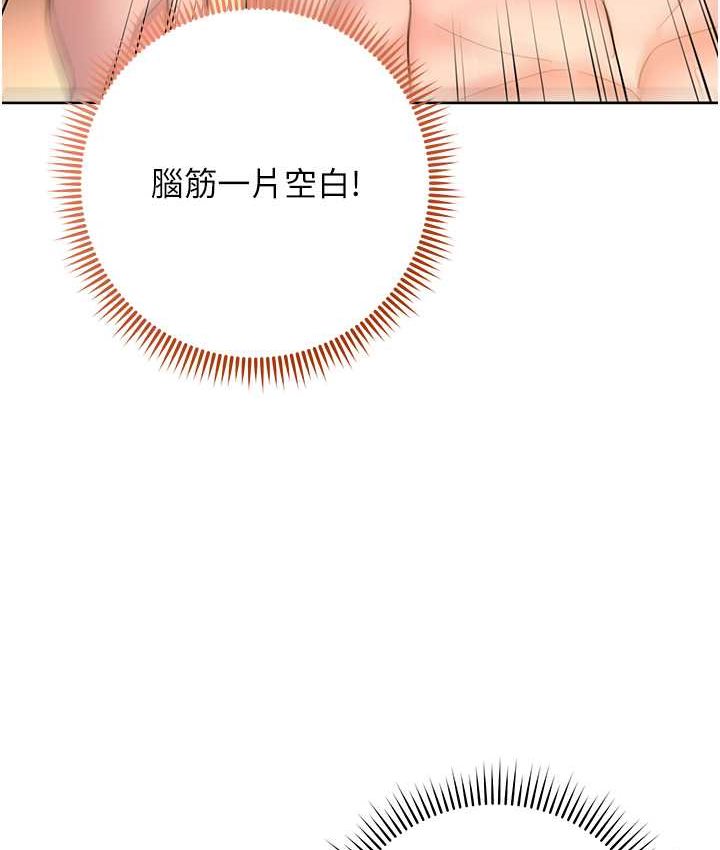 第23话-拒绝不了的巨棒诱惑 - 第18.jpg页