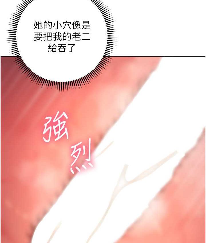 第23话-拒绝不了的巨棒诱惑 - 第21.jpg页
