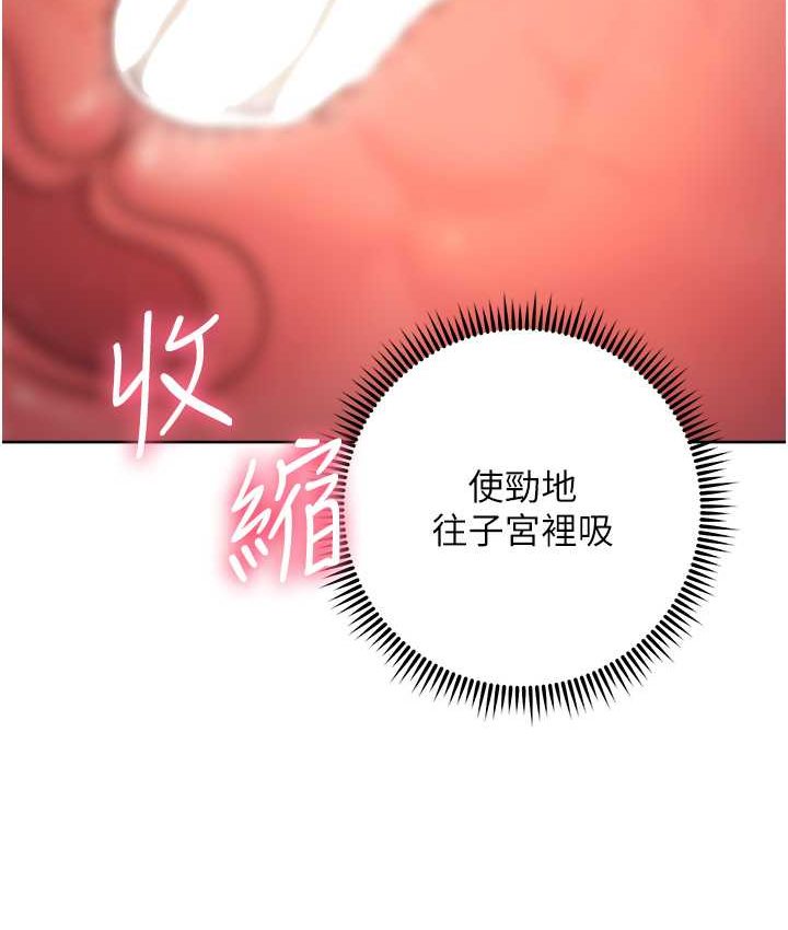 第23话-拒绝不了的巨棒诱惑 - 第22.jpg页