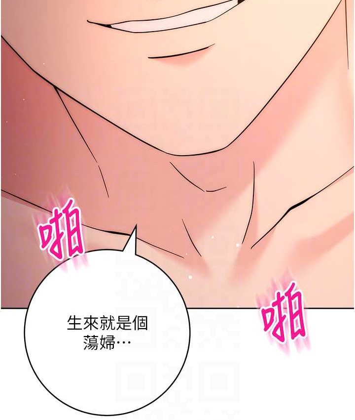 第23话-拒绝不了的巨棒诱惑 - 第24.jpg页