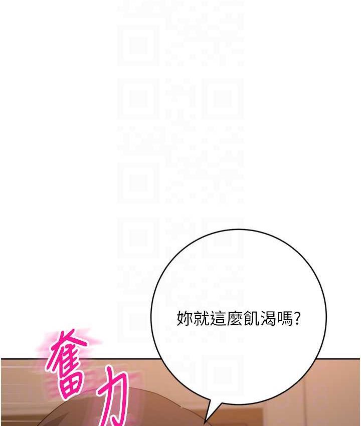 第23话-拒绝不了的巨棒诱惑 - 第25.jpg页