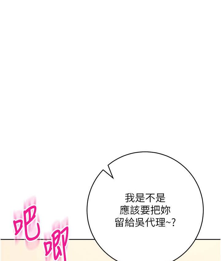 第23话-拒绝不了的巨棒诱惑 - 第28.jpg页