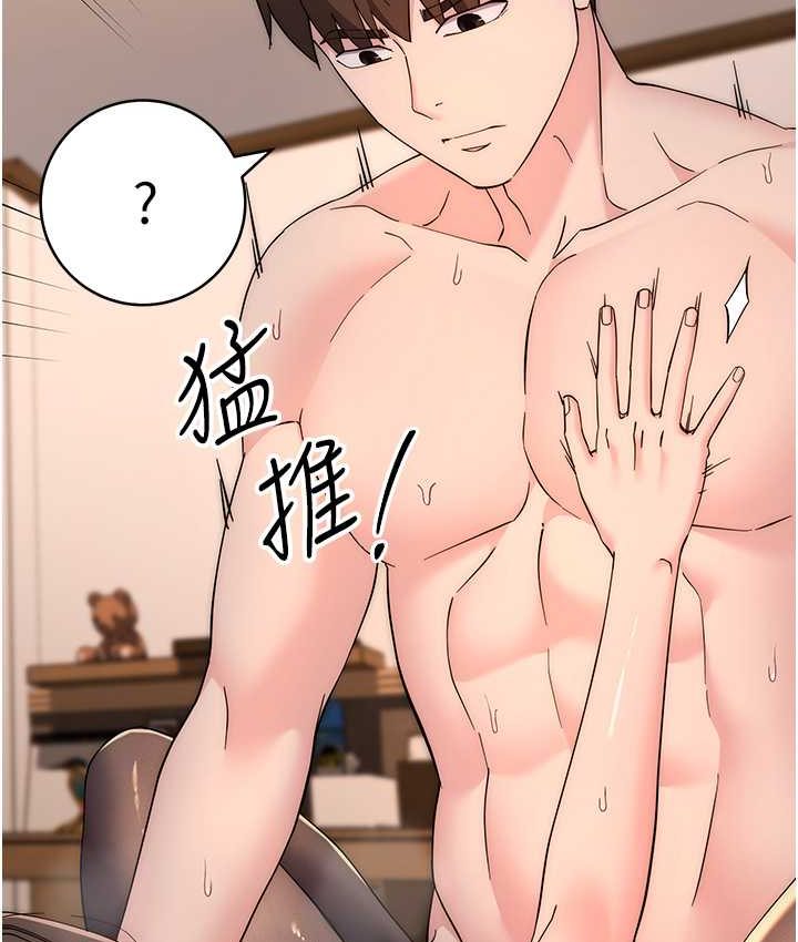 第23话-拒绝不了的巨棒诱惑 - 第32.jpg页