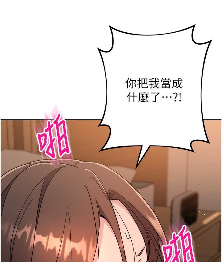 第23话-拒绝不了的巨棒诱惑 - 第34.jpg页