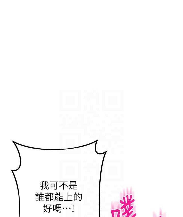 第23话-拒绝不了的巨棒诱惑 - 第37.jpg页
