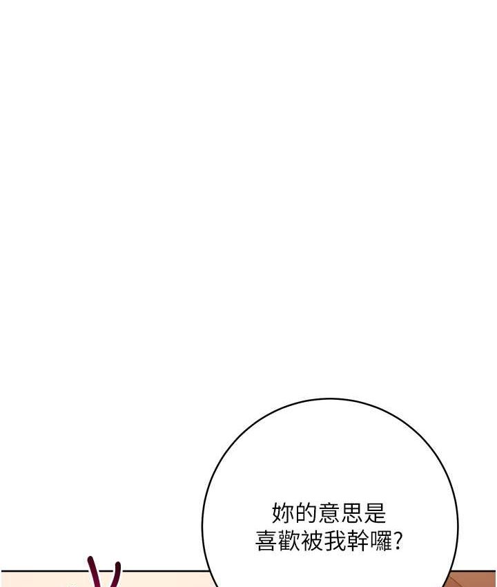 第23话-拒绝不了的巨棒诱惑 - 第40.jpg页