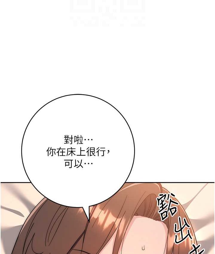 第23话-拒绝不了的巨棒诱惑 - 第52.jpg页